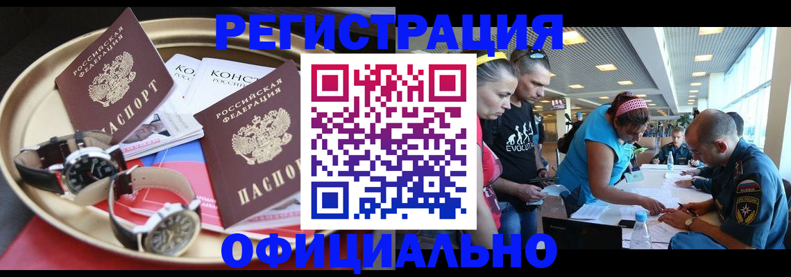 временная регистрация купить в Тюменской области