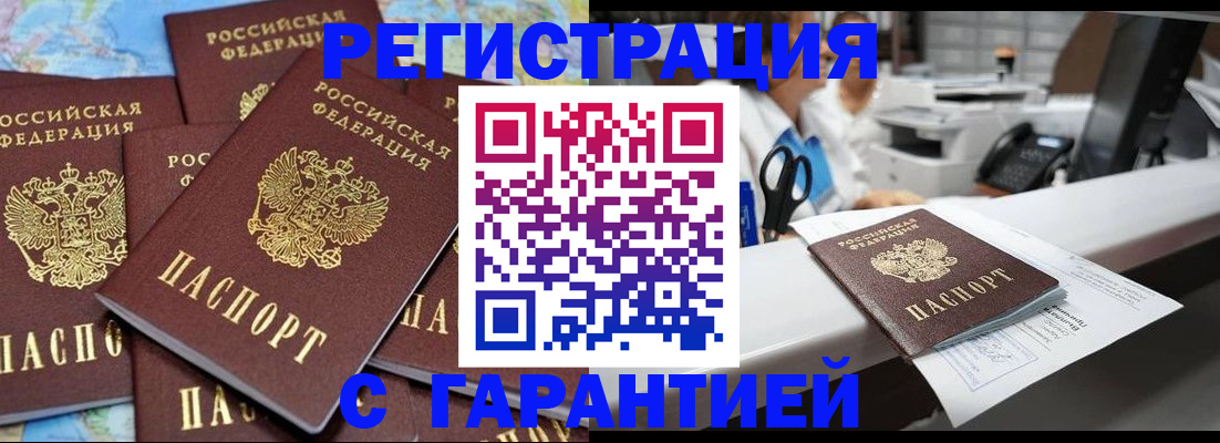 временная прописка в Тюменской области